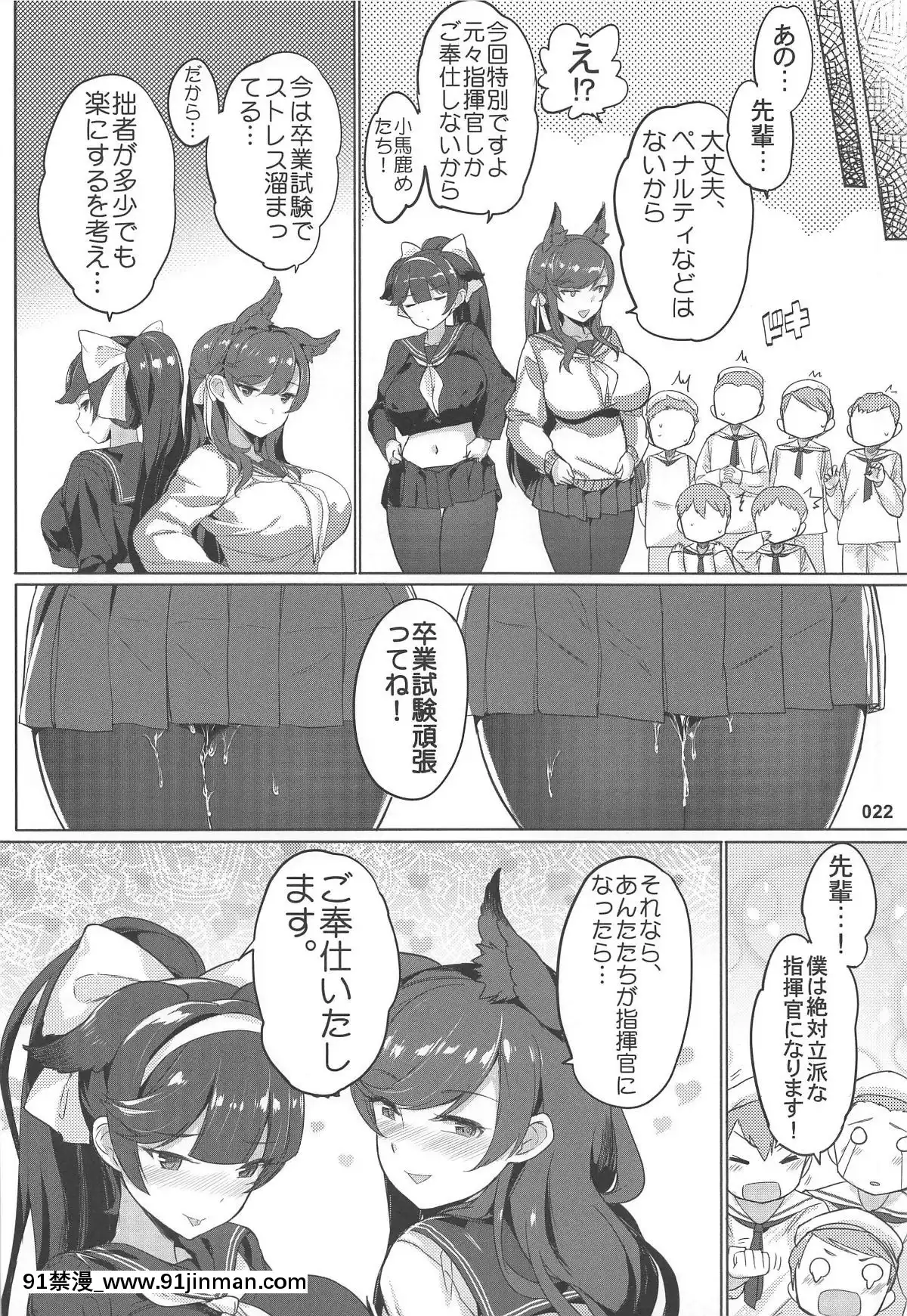 (C96)[蒼き星(全紅白子)]高雄と愛宕先輩のイジメ任務(アズールレーン)[ig 18禁]