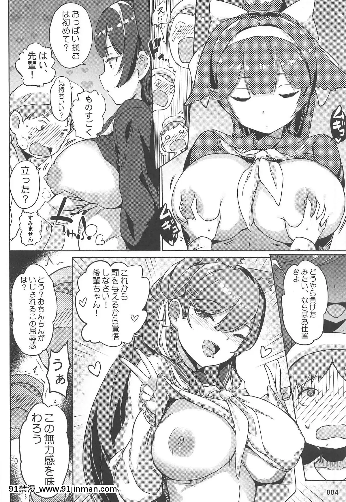 (C96)[蒼き星(全紅白子)]高雄と愛宕先輩のイジメ任務(アズールレーン)[ig 18禁]