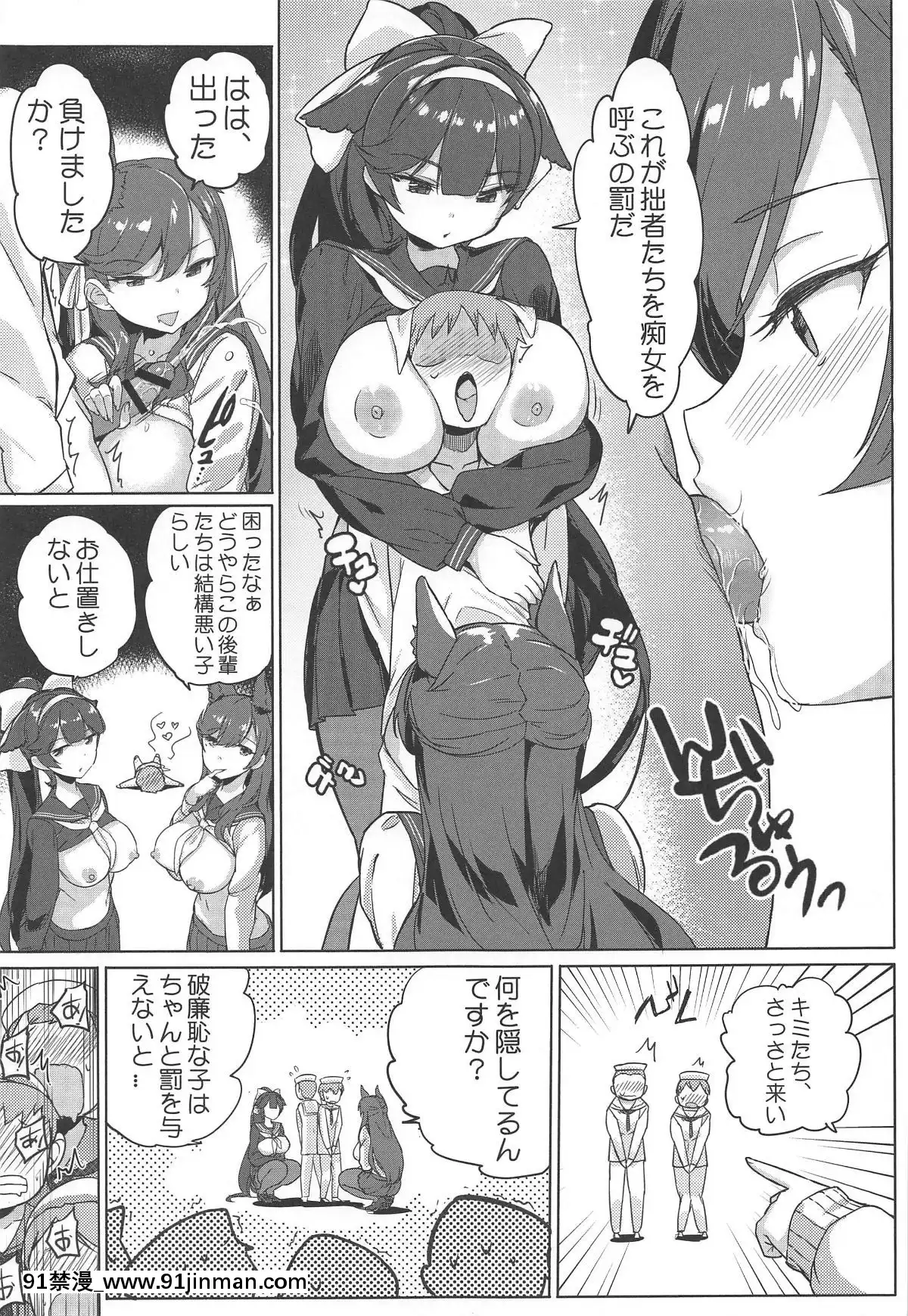 (C96)[蒼き星(全紅白子)]高雄と愛宕先輩のイジメ任務(アズールレーン)[ig 18禁]