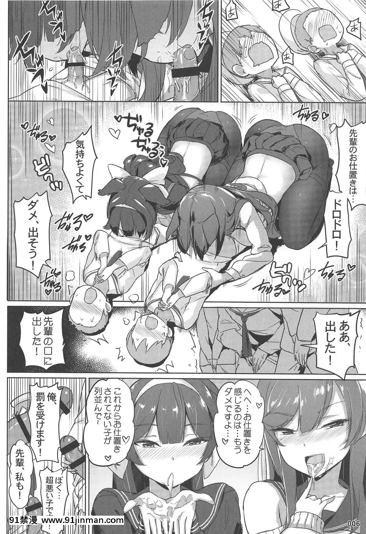 (C96)[蒼き星(全紅白子)]高雄と愛宕先輩のイジメ任務(アズールレーン)[ig 18禁]