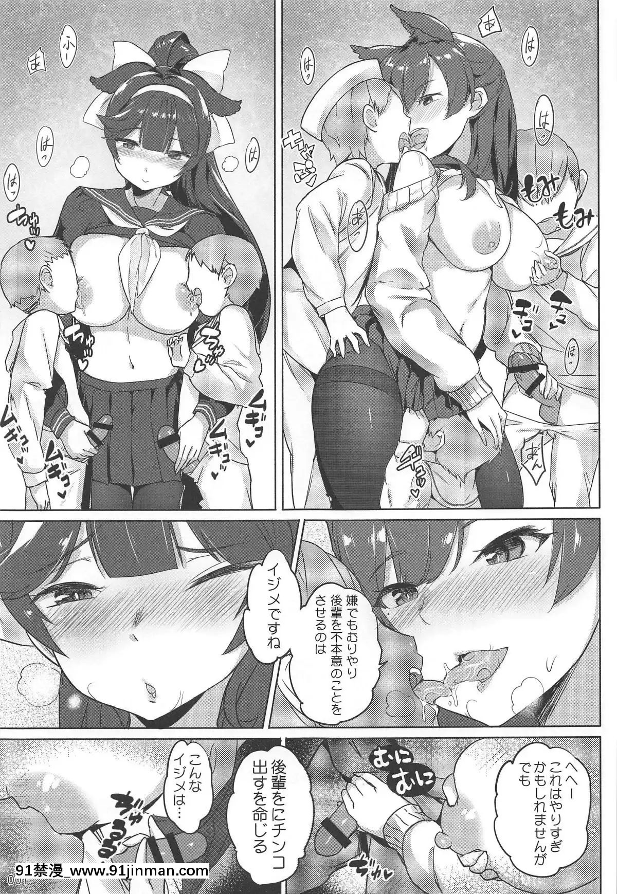 (C96)[蒼き星(全紅白子)]高雄と愛宕先輩のイジメ任務(アズールレーン)[ig 18禁]