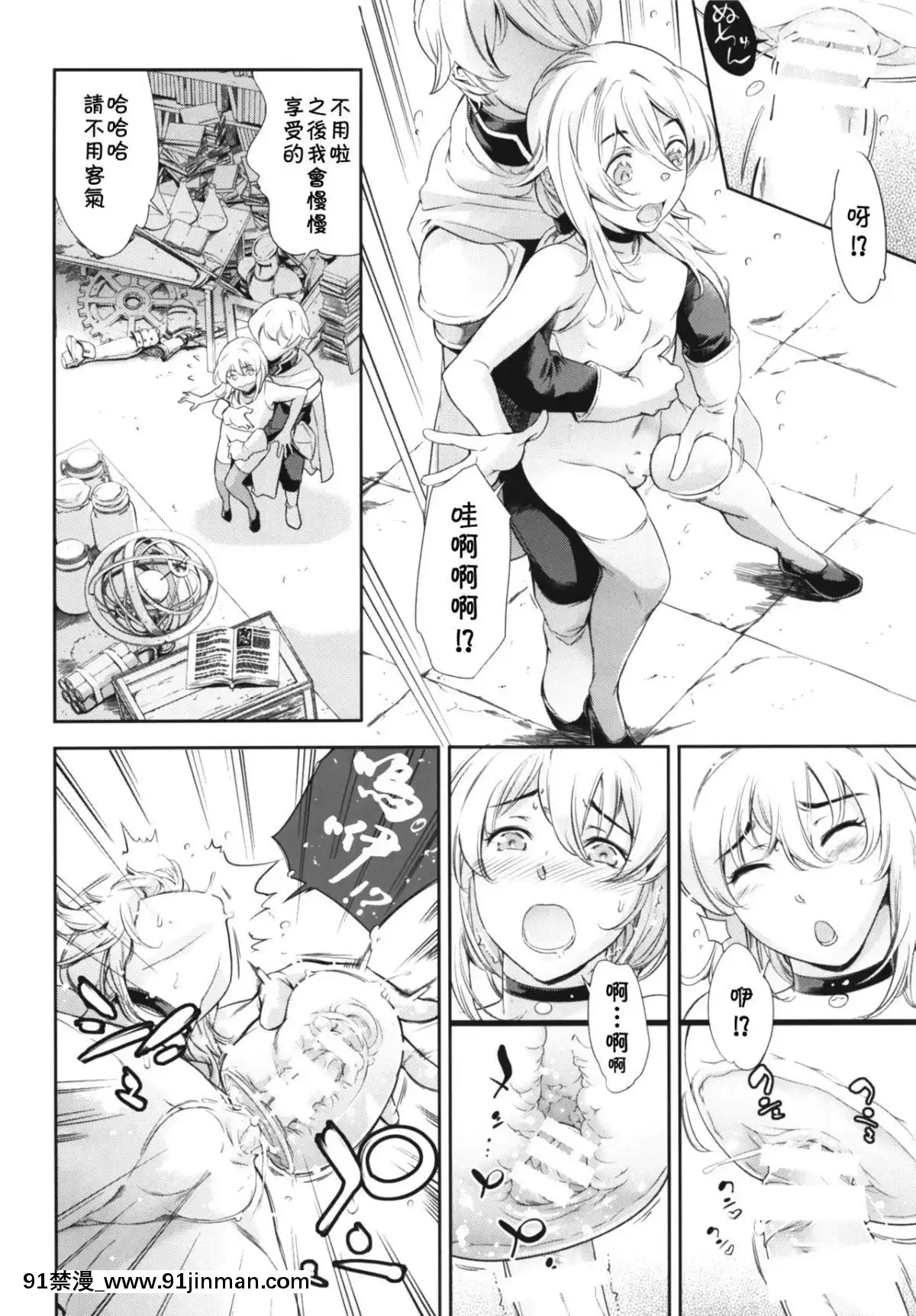 【成人色情漫画】[theoldestcat汉化](C95)[BP88(井戸川)]転生したら男の娘だった件(転生したらスライムだった件)