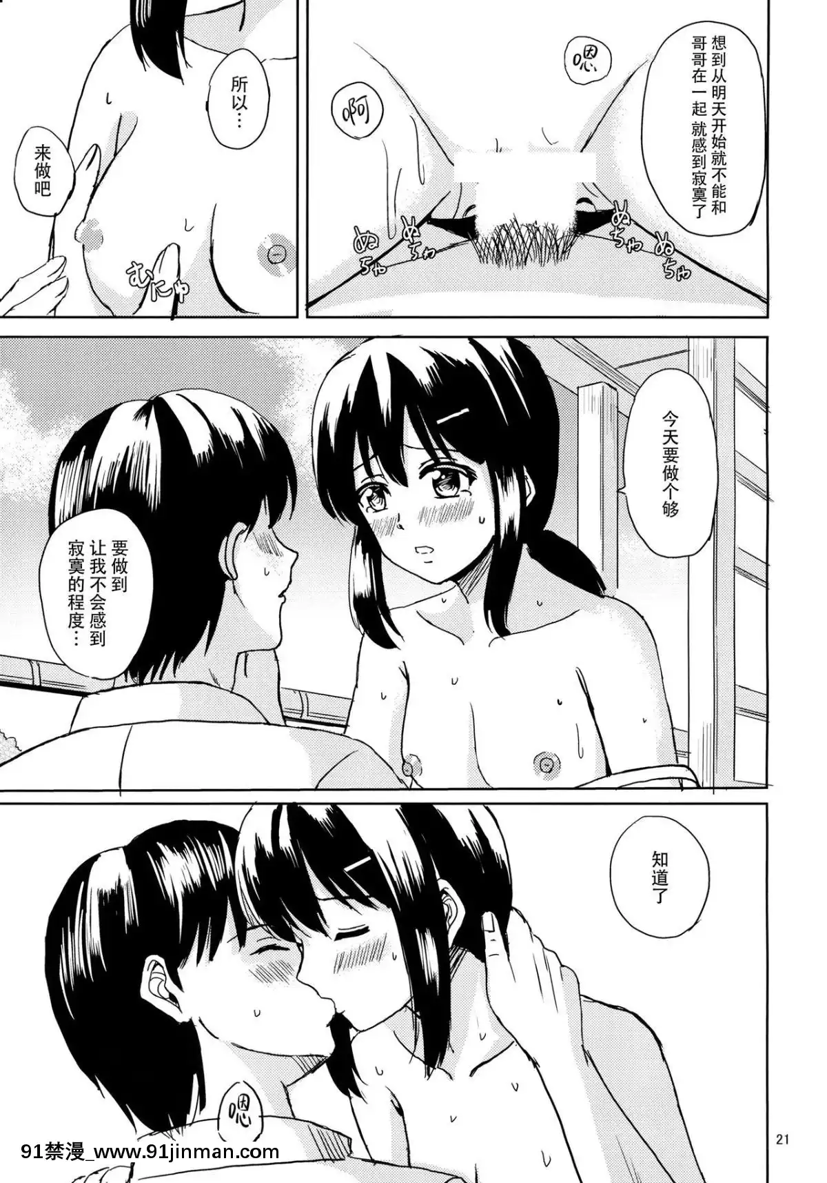 [臉腫漢化組](C92)[檸檬亭(大河渡)]吹雪と夏休み(艦隊これくしょん-艦これ-)[18禁 人妻]