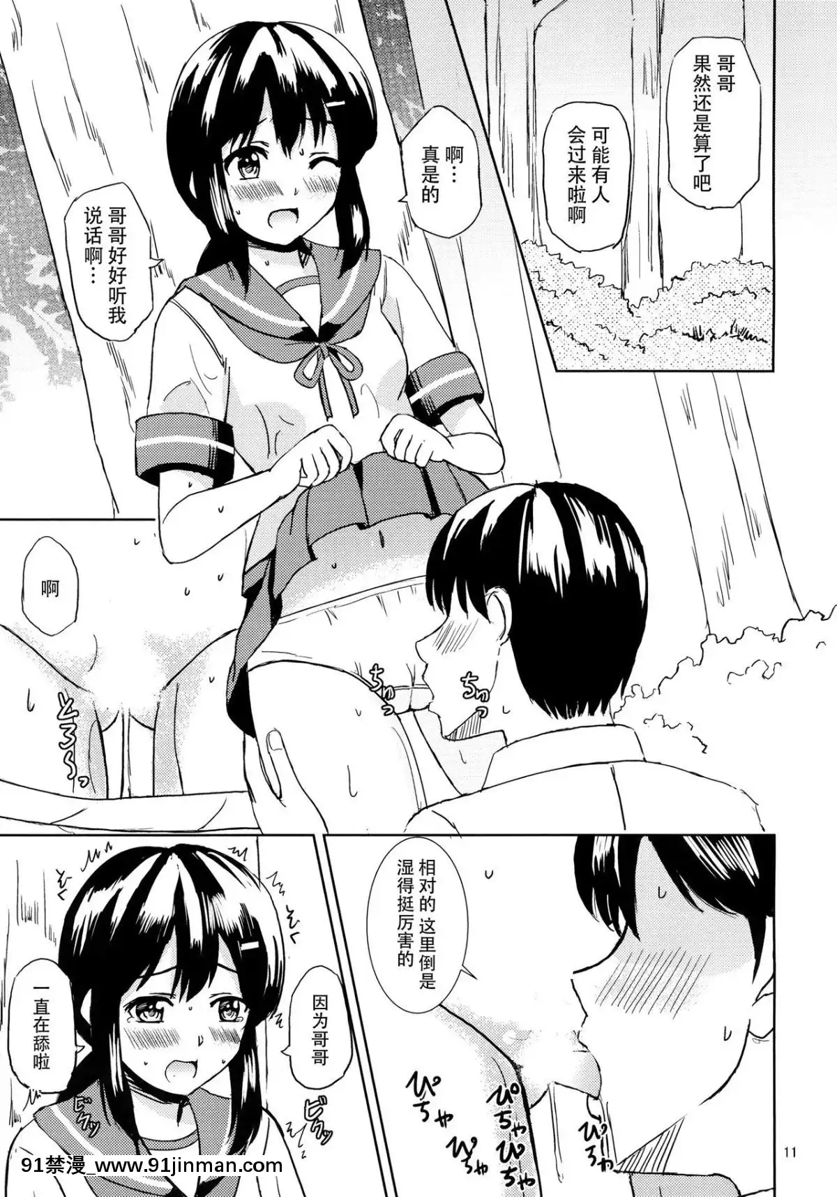 [臉腫漢化組](C92)[檸檬亭(大河渡)]吹雪と夏休み(艦隊これくしょん-艦これ-)[18禁 人妻]