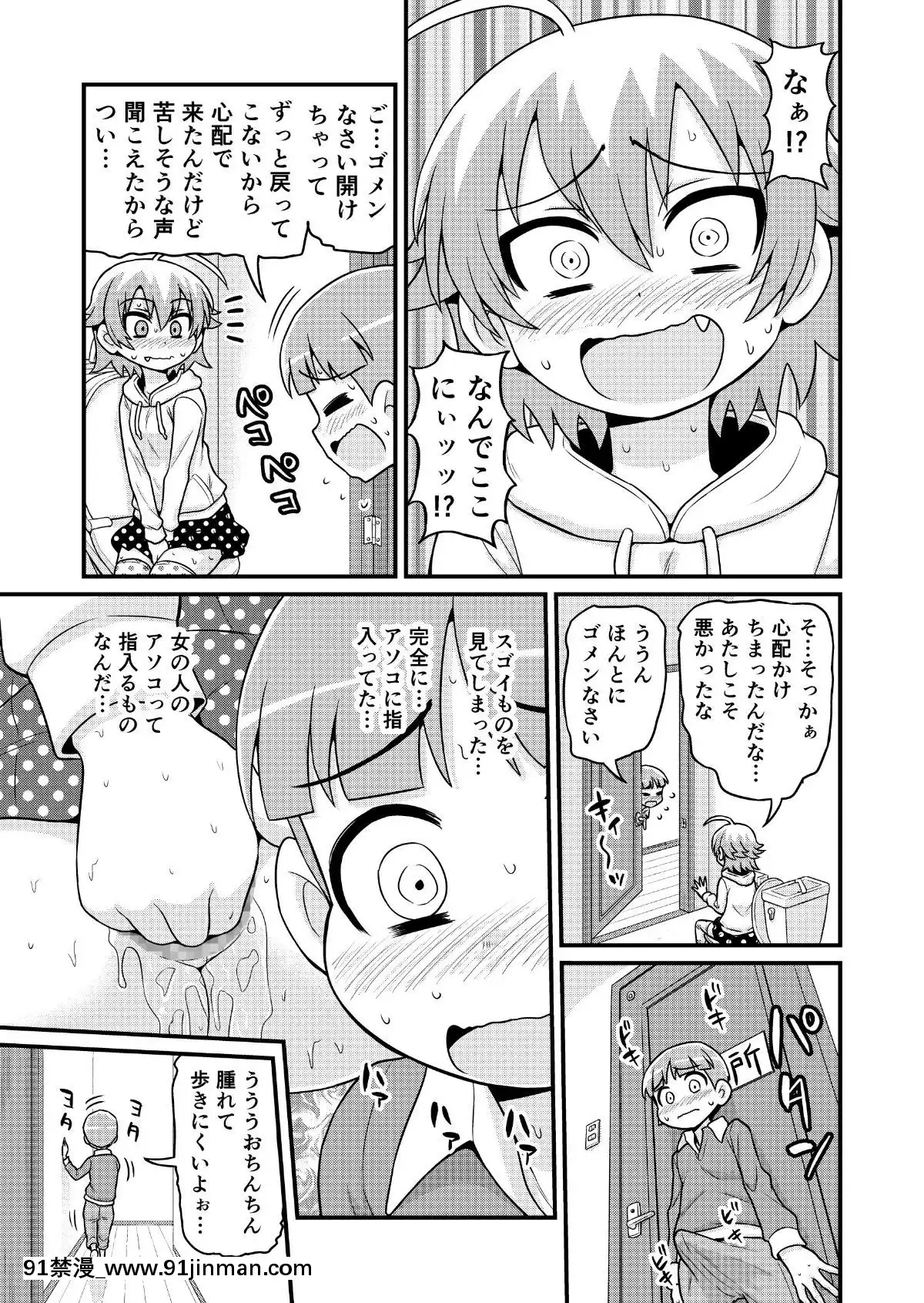[血まみれ屋敷(がちょん次郎)]貞代がショタを喰うまんが[黑巢 h漫]