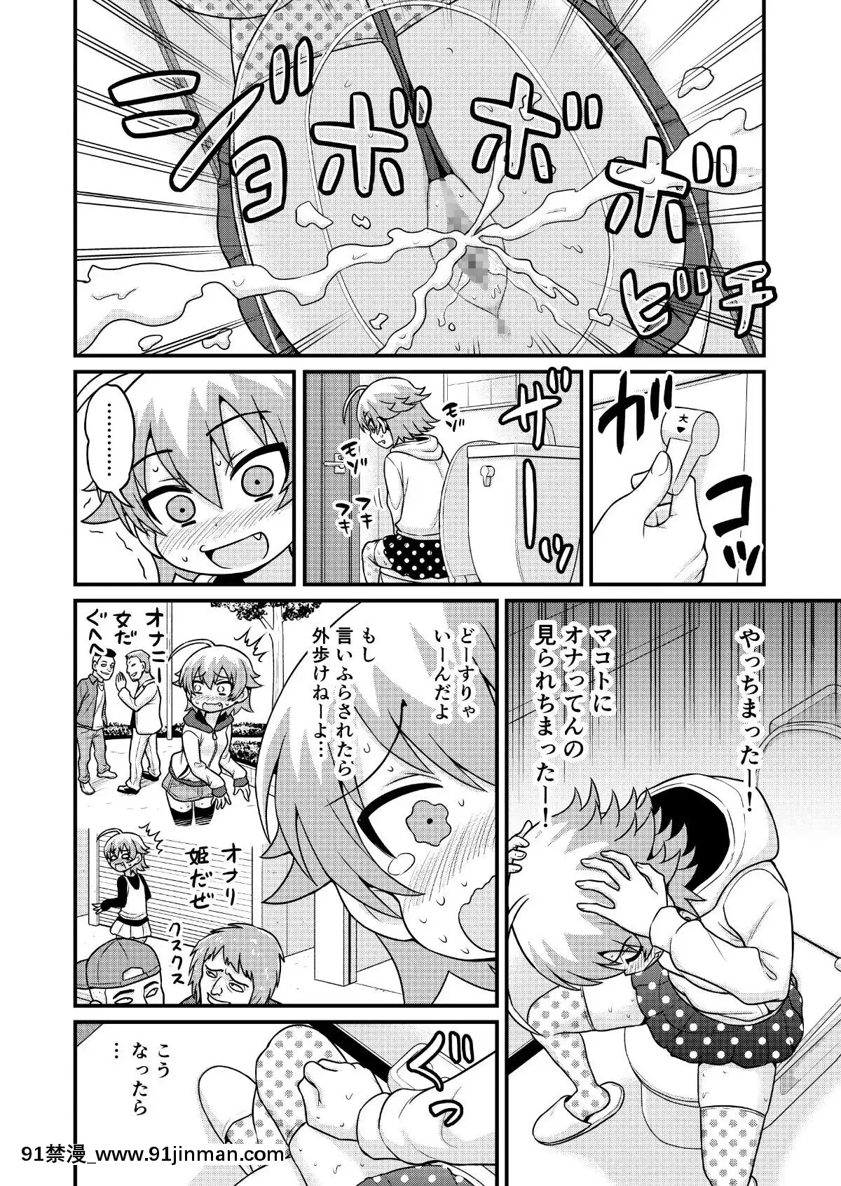 [血まみれ屋敷(がちょん次郎)]貞代がショタを喰うまんが[黑巢 h漫]