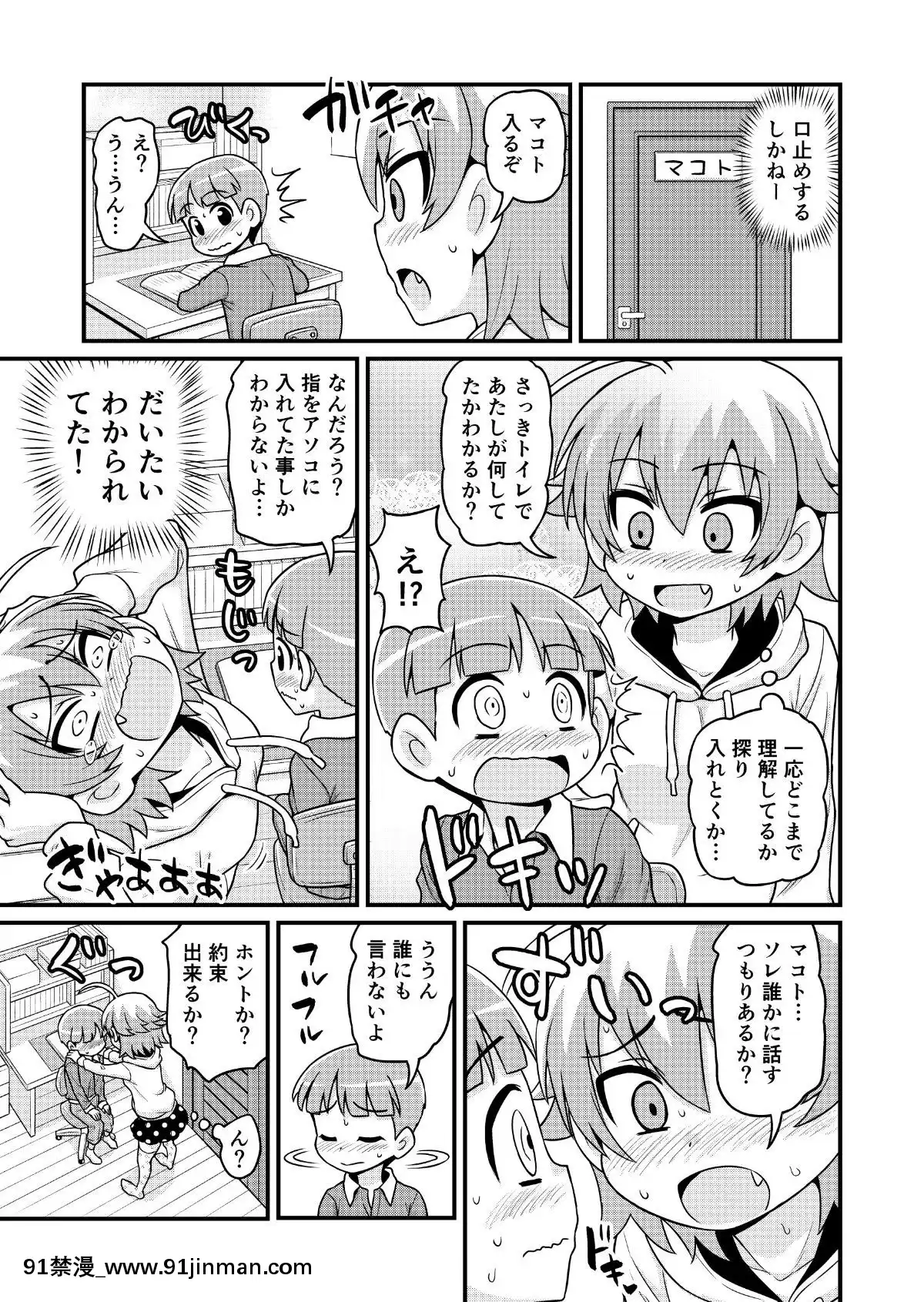 [血まみれ屋敷(がちょん次郎)]貞代がショタを喰うまんが[黑巢 h漫]