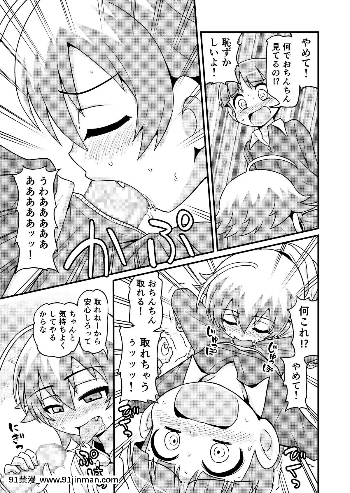 [血まみれ屋敷(がちょん次郎)]貞代がショタを喰うまんが[黑巢 h漫]