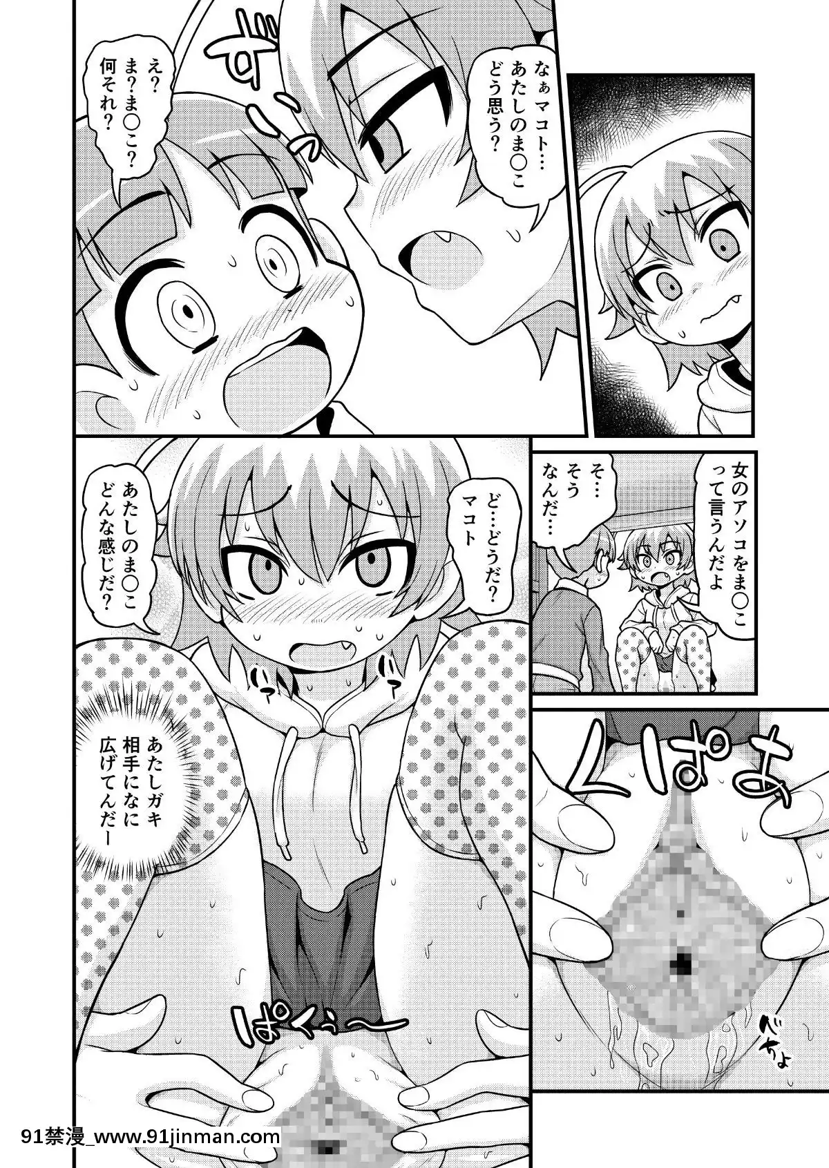 [血まみれ屋敷(がちょん次郎)]貞代がショタを喰うまんが[黑巢 h漫]