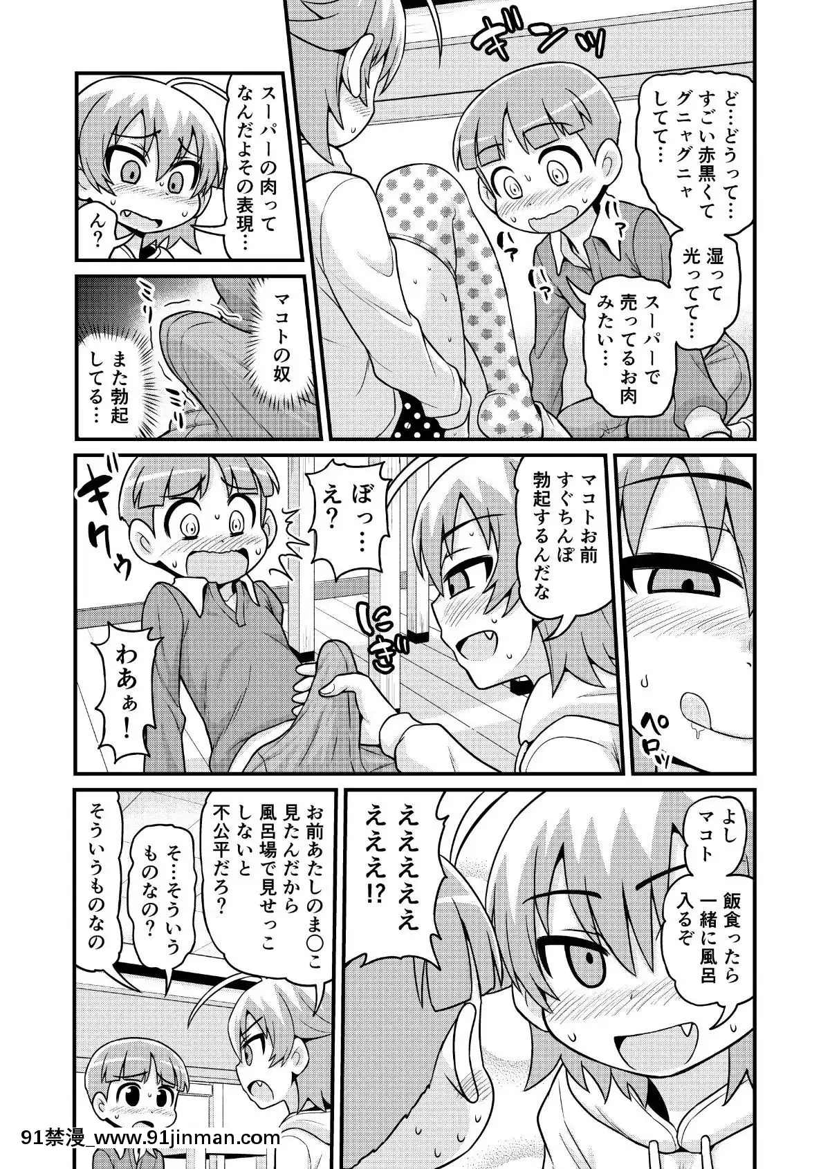 [血まみれ屋敷(がちょん次郎)]貞代がショタを喰うまんが[黑巢 h漫]