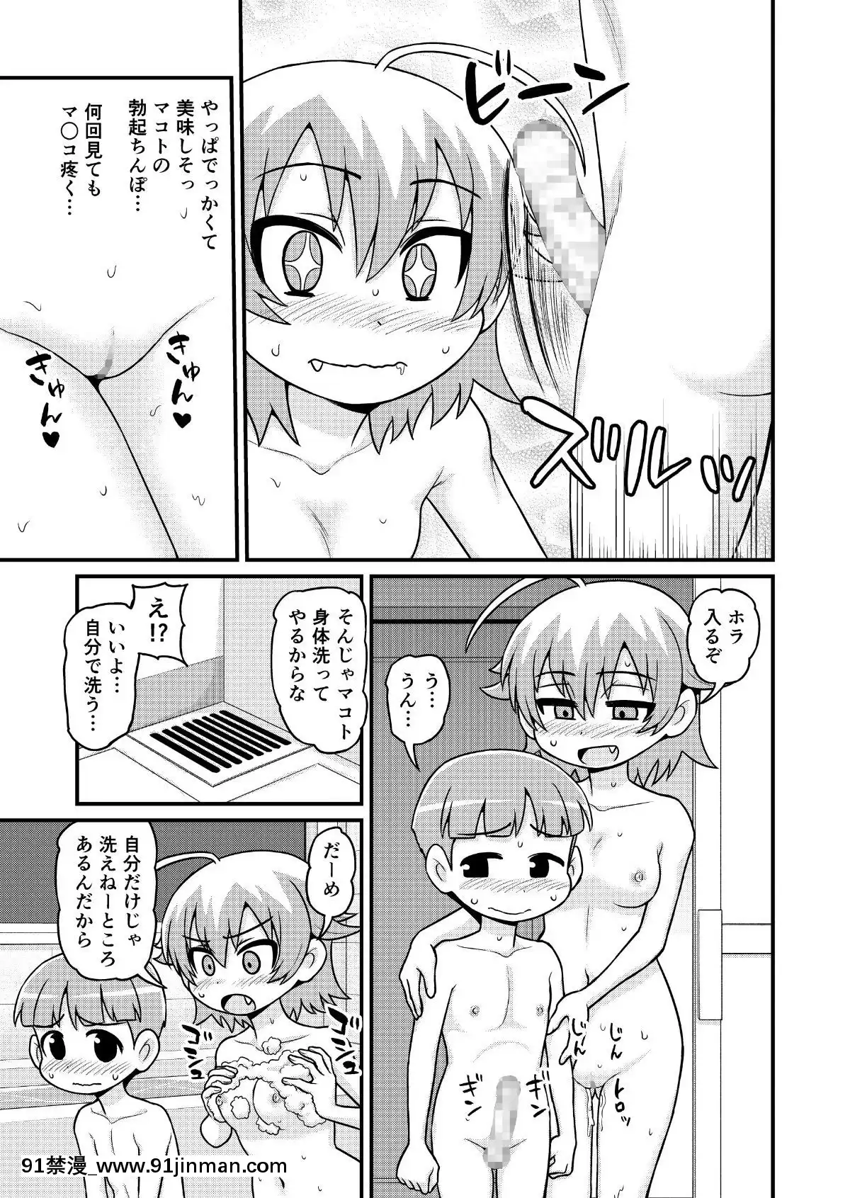 [血まみれ屋敷(がちょん次郎)]貞代がショタを喰うまんが[黑巢 h漫]