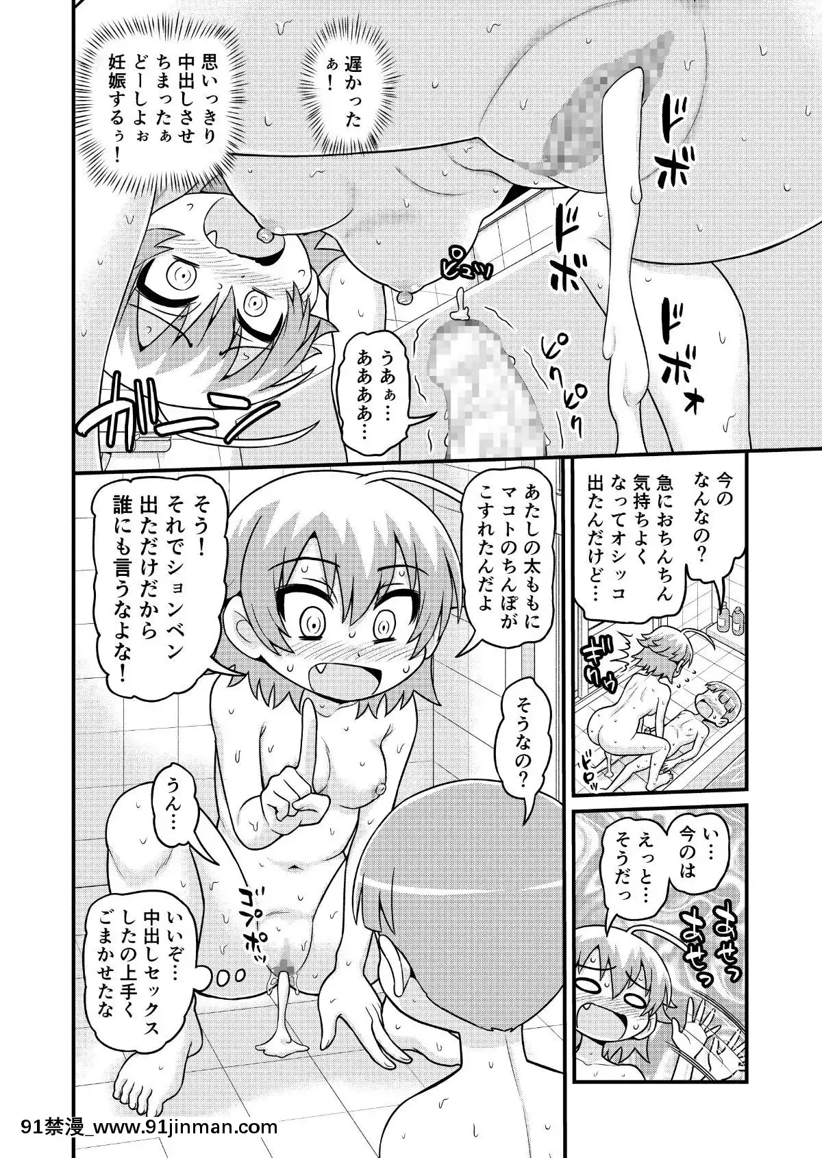 [血まみれ屋敷(がちょん次郎)]貞代がショタを喰うまんが[黑巢 h漫]