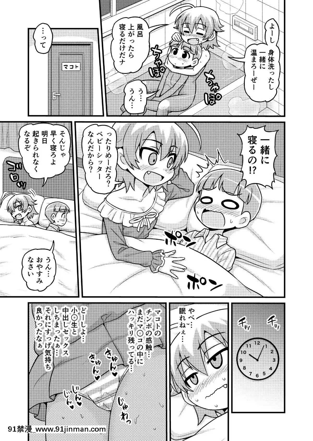 [血まみれ屋敷(がちょん次郎)]貞代がショタを喰うまんが[黑巢 h漫]