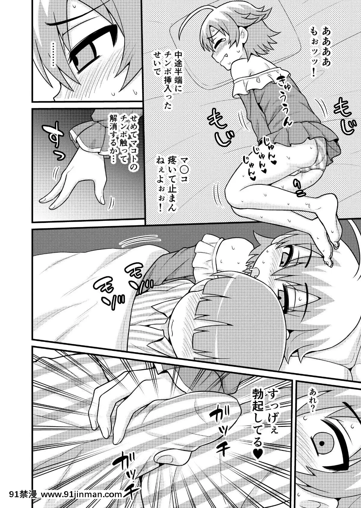 [血まみれ屋敷(がちょん次郎)]貞代がショタを喰うまんが[黑巢 h漫]
