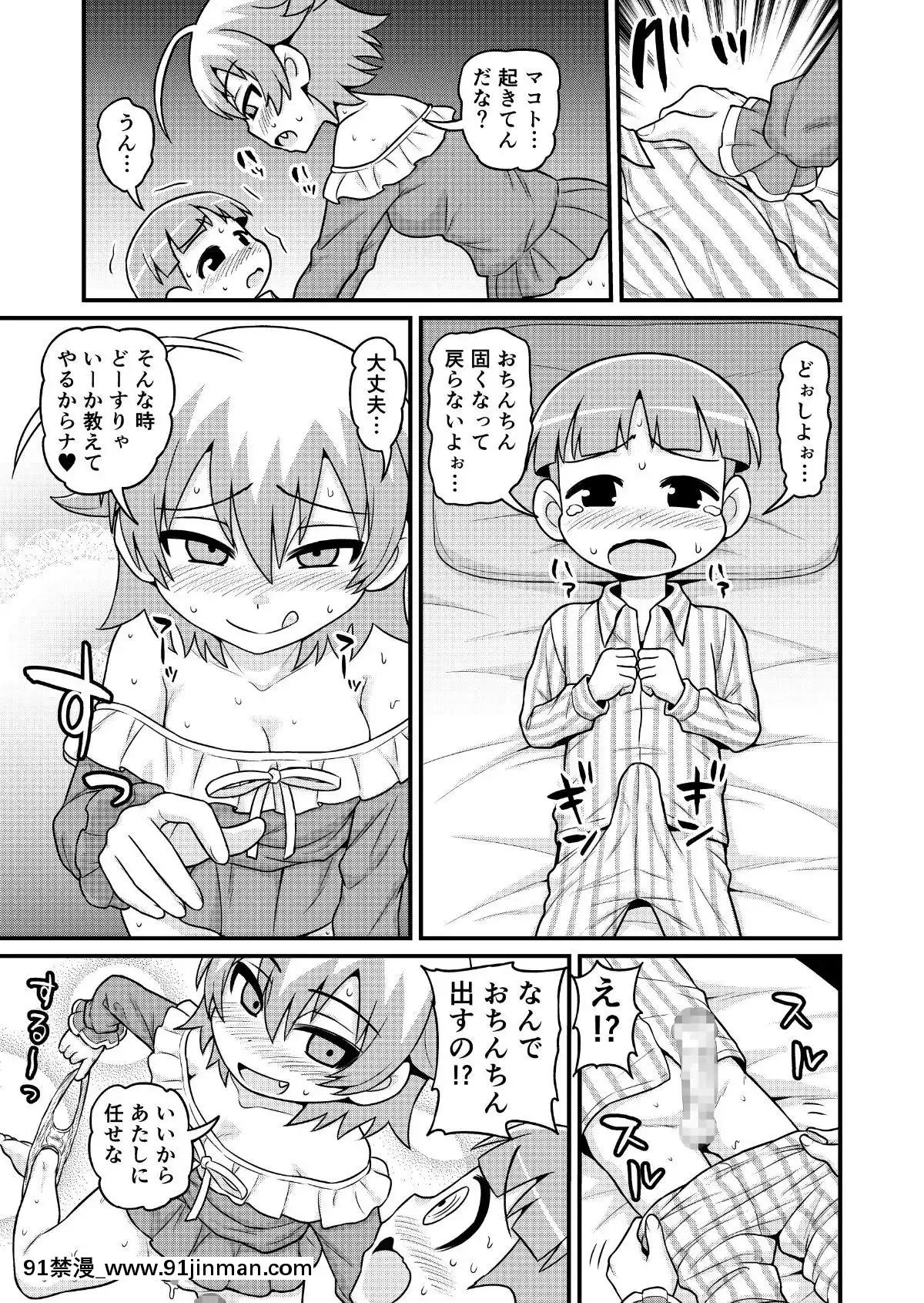 [血まみれ屋敷(がちょん次郎)]貞代がショタを喰うまんが[黑巢 h漫]