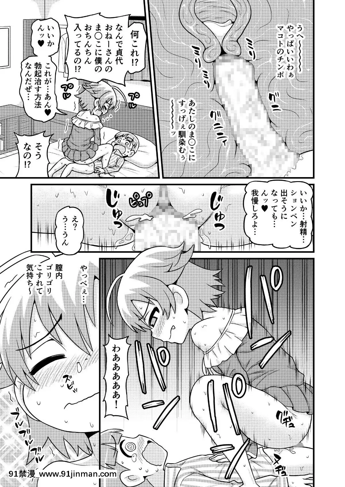 [血まみれ屋敷(がちょん次郎)]貞代がショタを喰うまんが[黑巢 h漫]