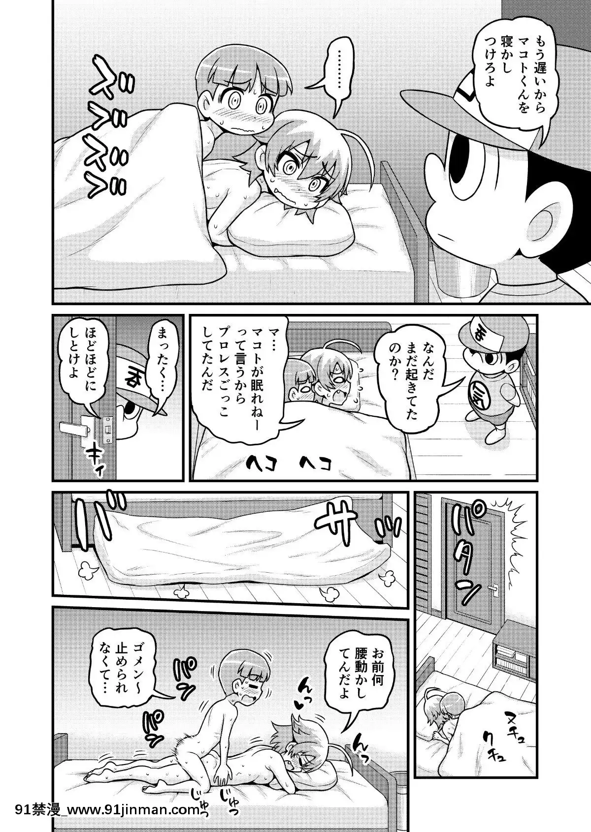 [血まみれ屋敷(がちょん次郎)]貞代がショタを喰うまんが[黑巢 h漫]