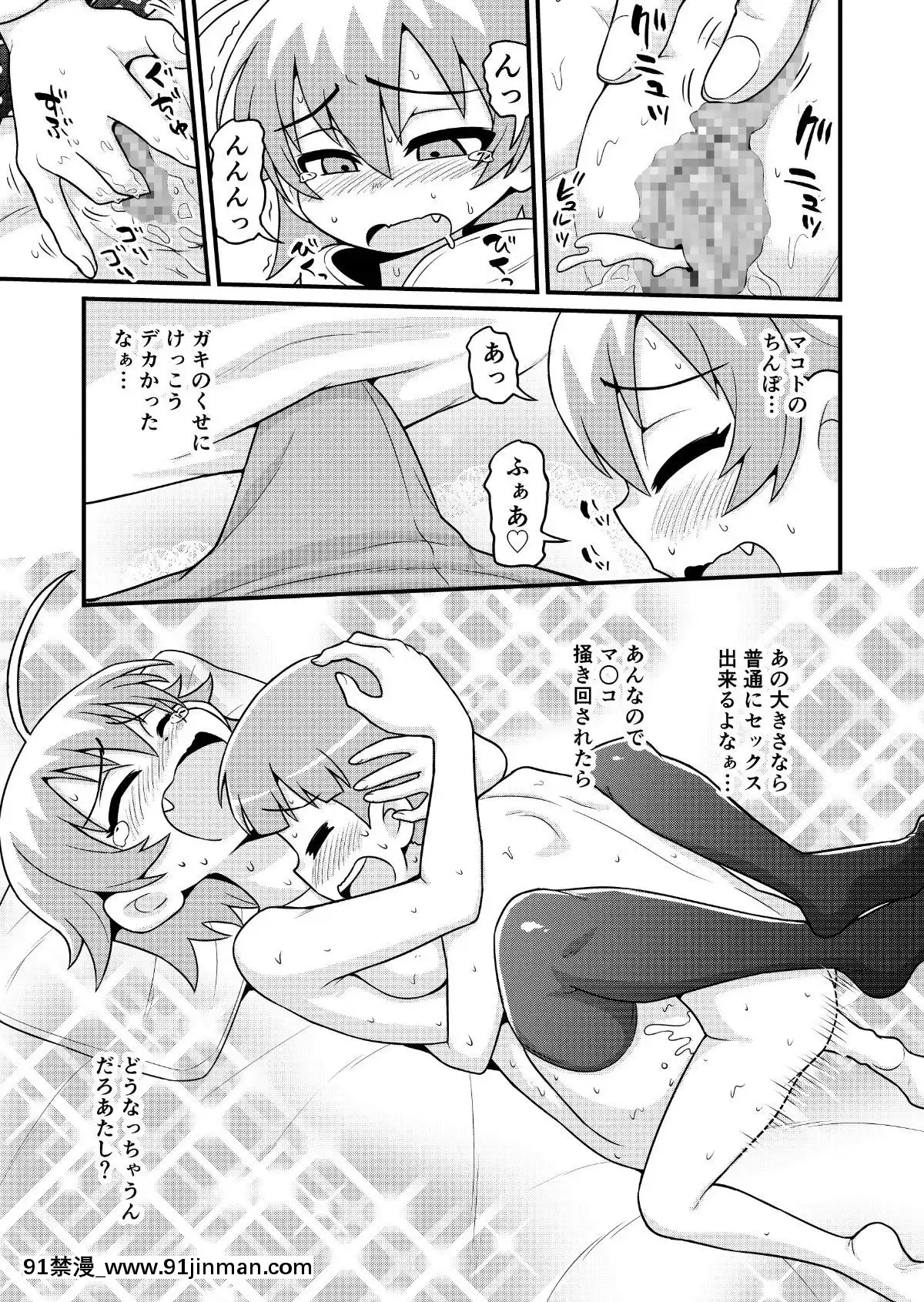 [血まみれ屋敷(がちょん次郎)]貞代がショタを喰うまんが[黑巢 h漫]