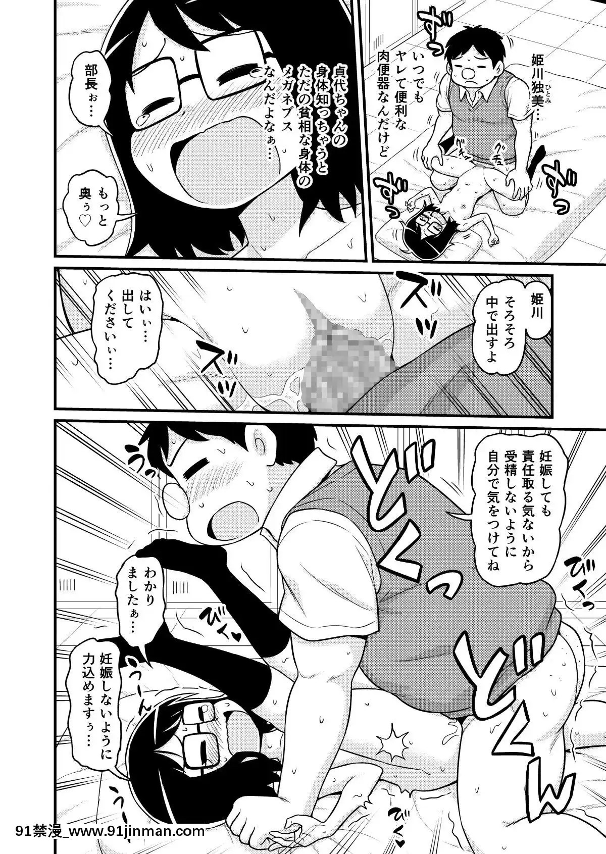 贞代被部长欺负的漫画[h漫 網站 ptt]