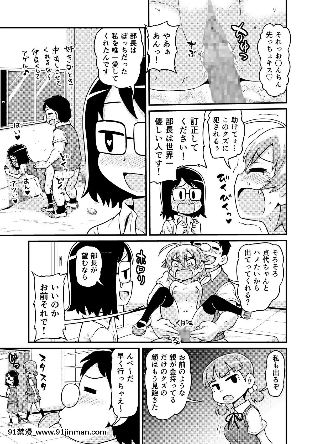 贞代被部长欺负的漫画[h漫 網站 ptt]