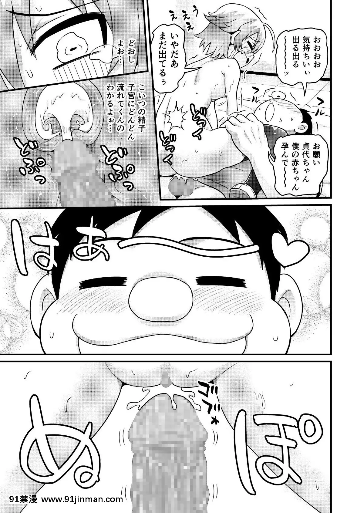 贞代被部长欺负的漫画[h漫 網站 ptt]