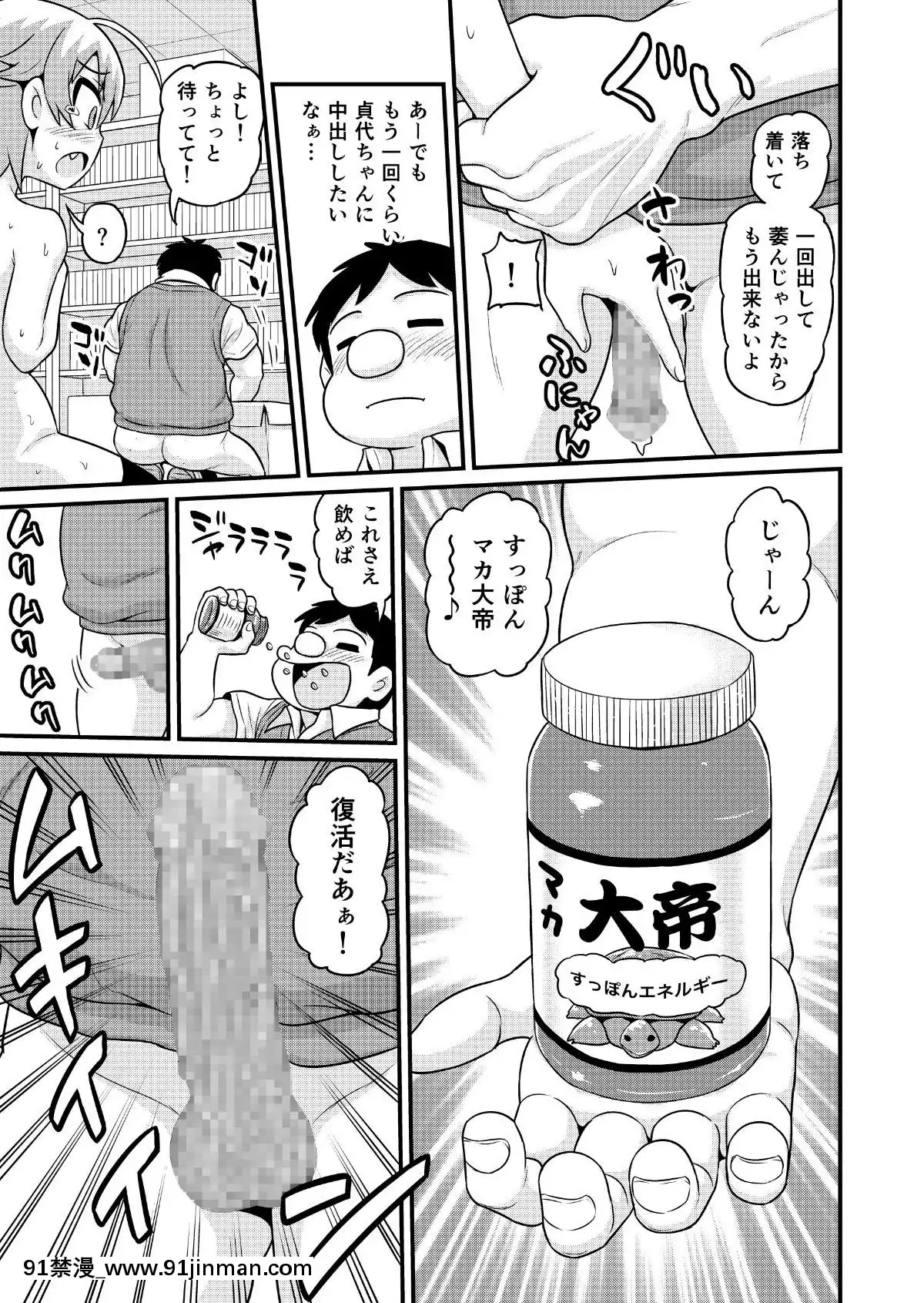 贞代被部长欺负的漫画[h漫 網站 ptt]