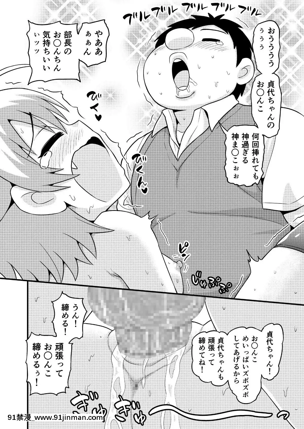 贞代被部长欺负的漫画[h漫 網站 ptt]