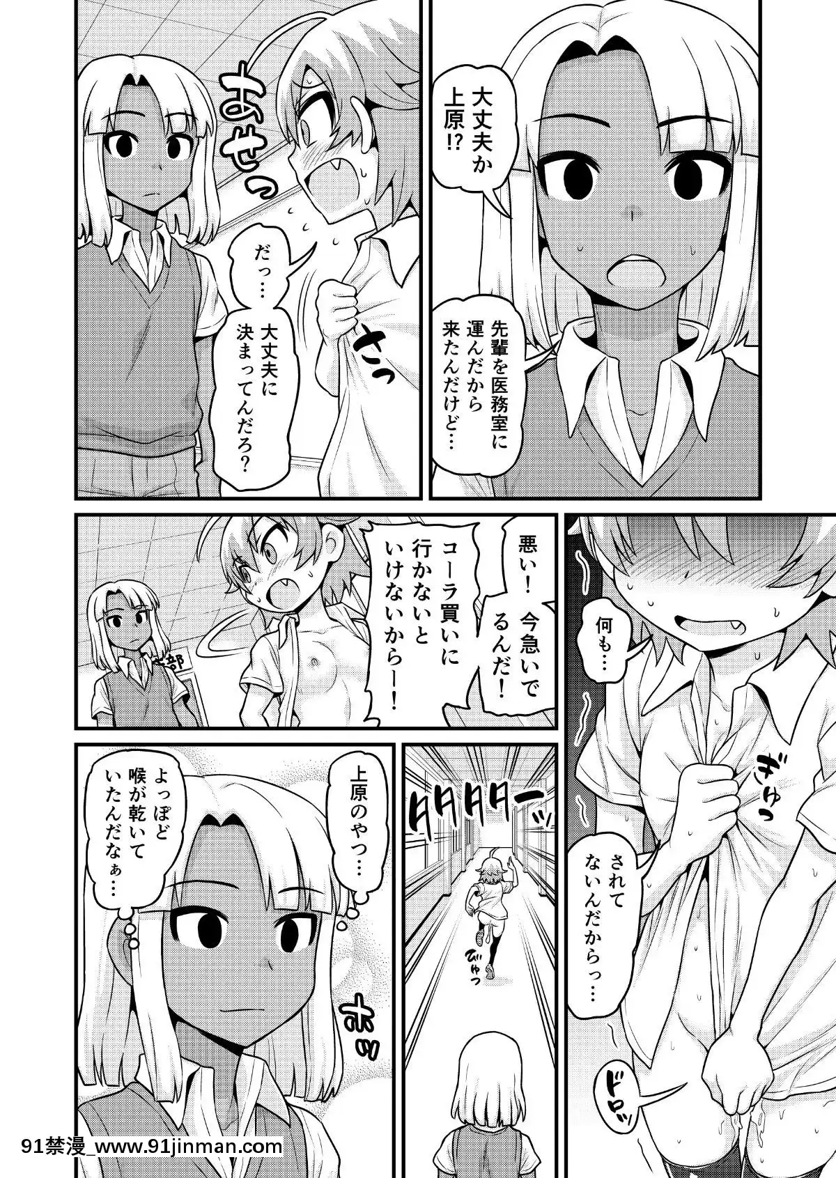 贞代被部长欺负的漫画[h漫 網站 ptt]