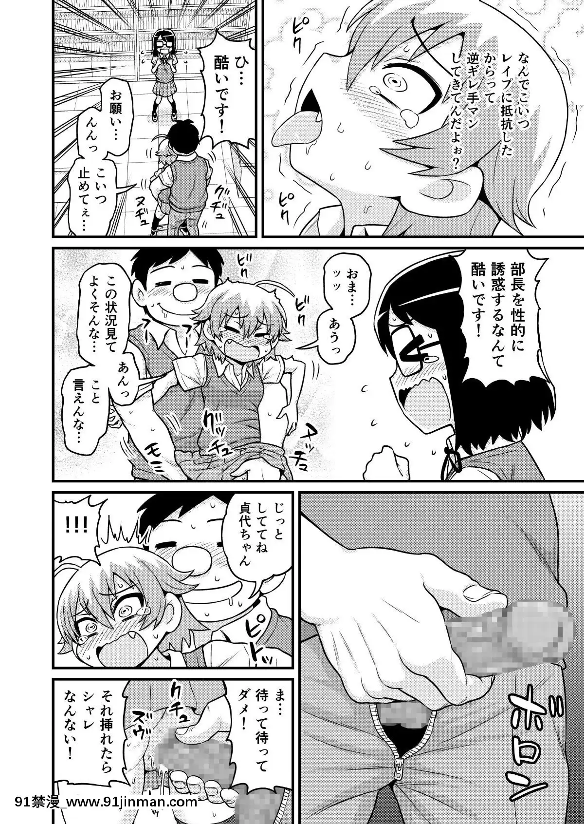 贞代被部长欺负的漫画[h漫 網站 ptt]