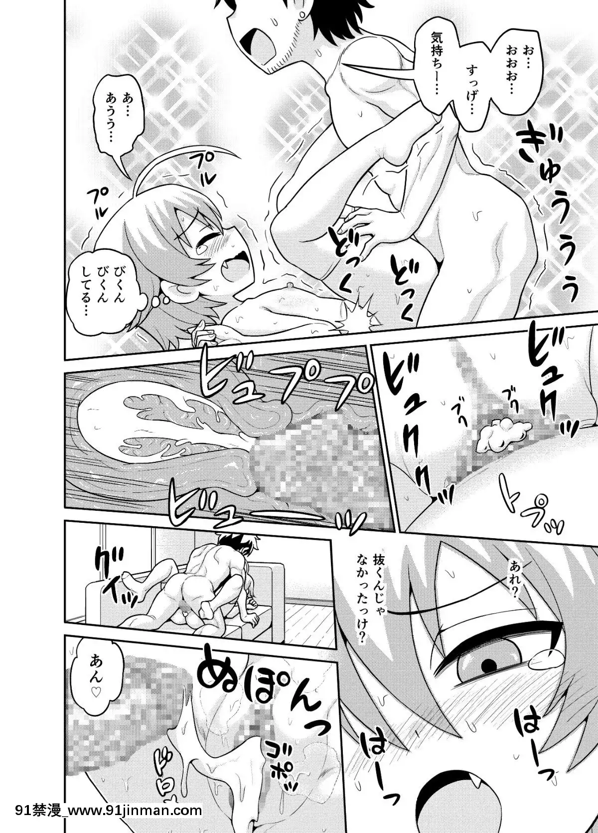 [Chimamire Yashiki (Gachon Jiro)] 5 小时就能获得报酬的漫画[3tt hubs wheels bike 18h]