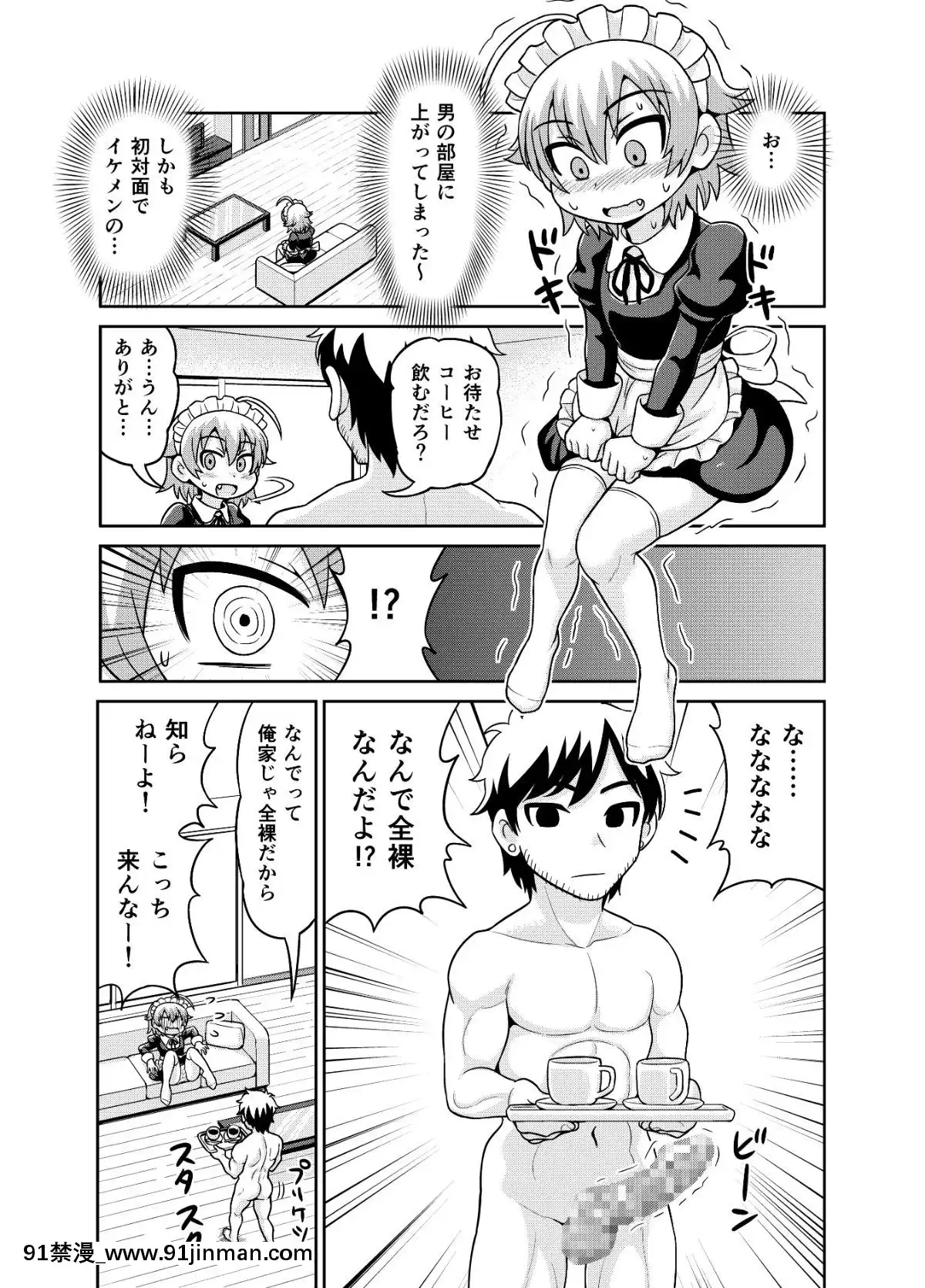 [Chimamire Yashiki (Gachon Jiro)] 5 小时就能获得报酬的漫画[3tt hubs wheels bike 18h]