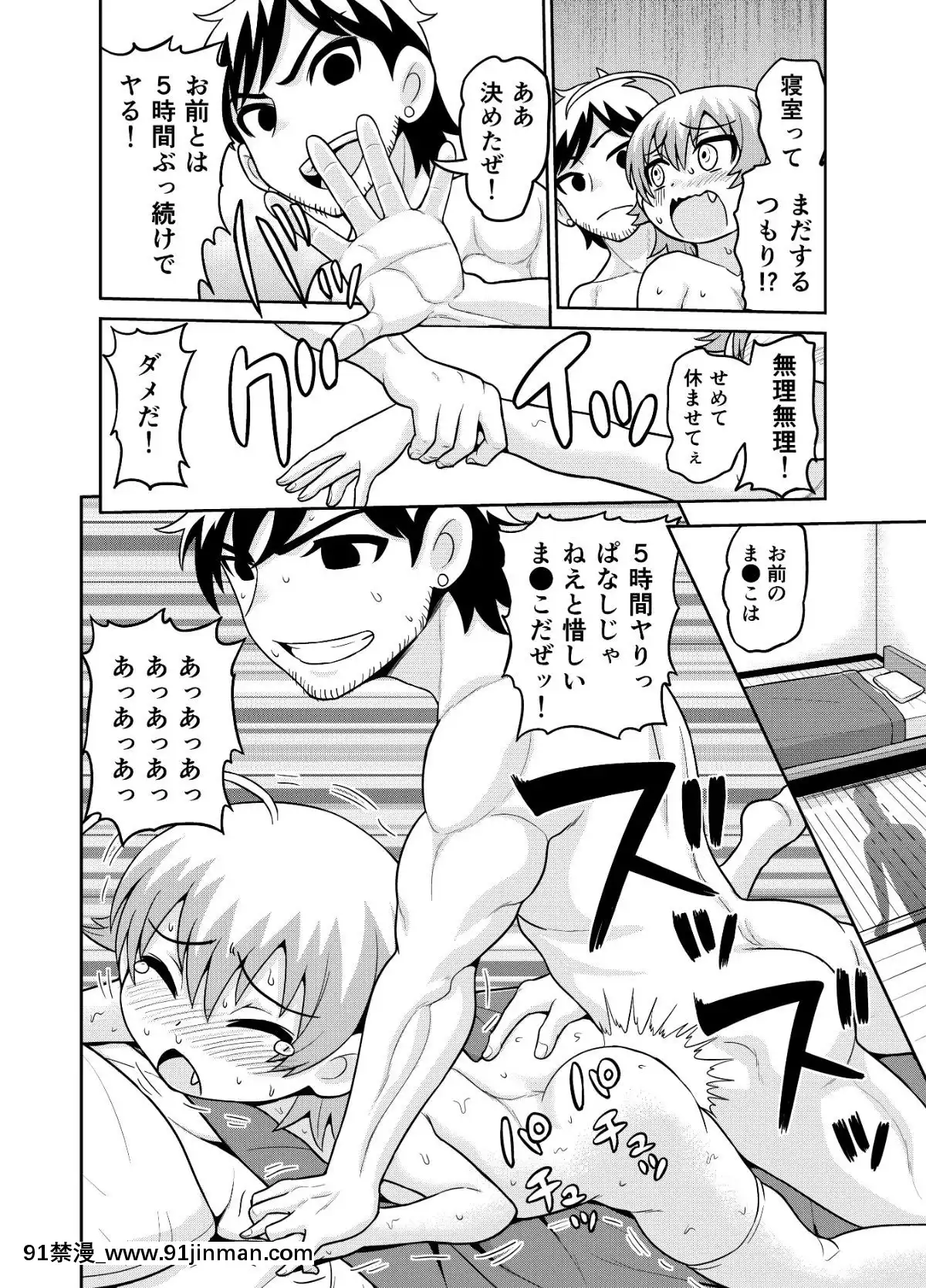 [Chimamire Yashiki (Gachon Jiro)] 5 小时就能获得报酬的漫画[3tt hubs wheels bike 18h]