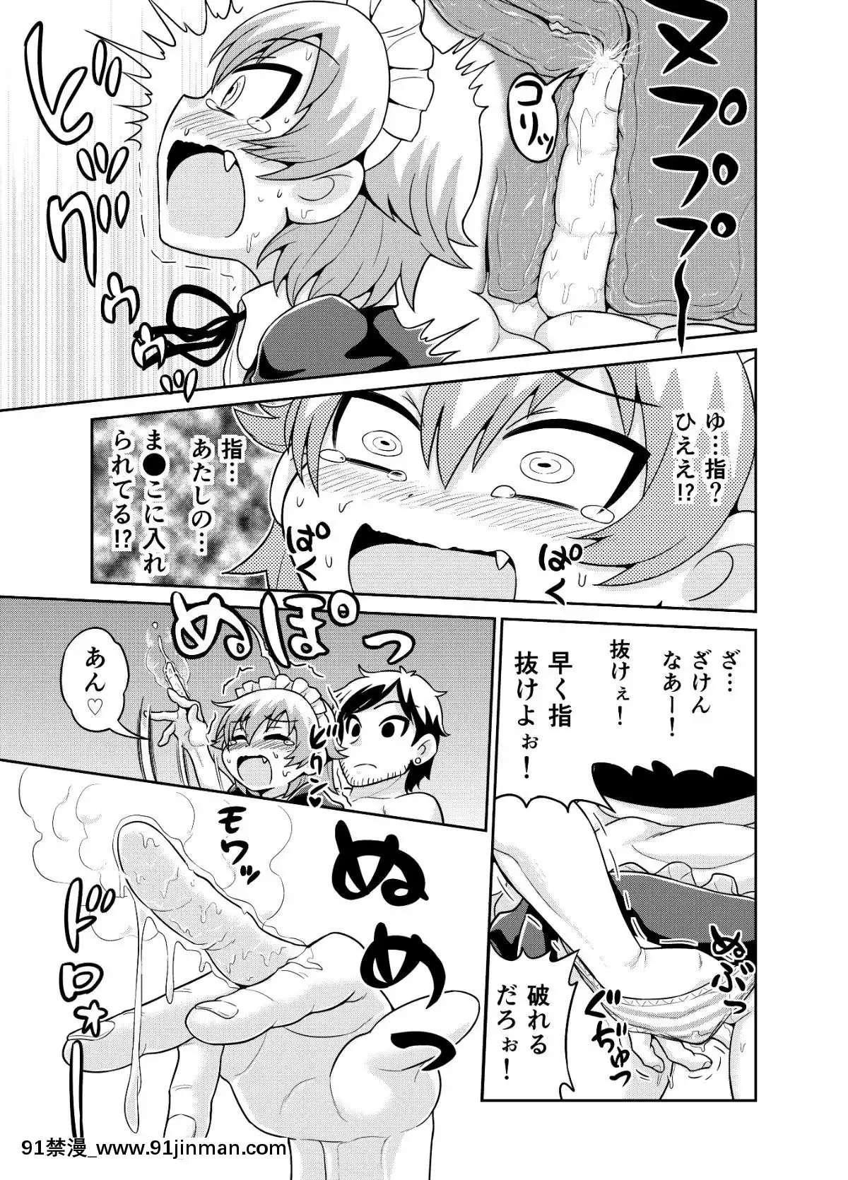 [Chimamire Yashiki (Gachon Jiro)] 5 小时就能获得报酬的漫画[3tt hubs wheels bike 18h]