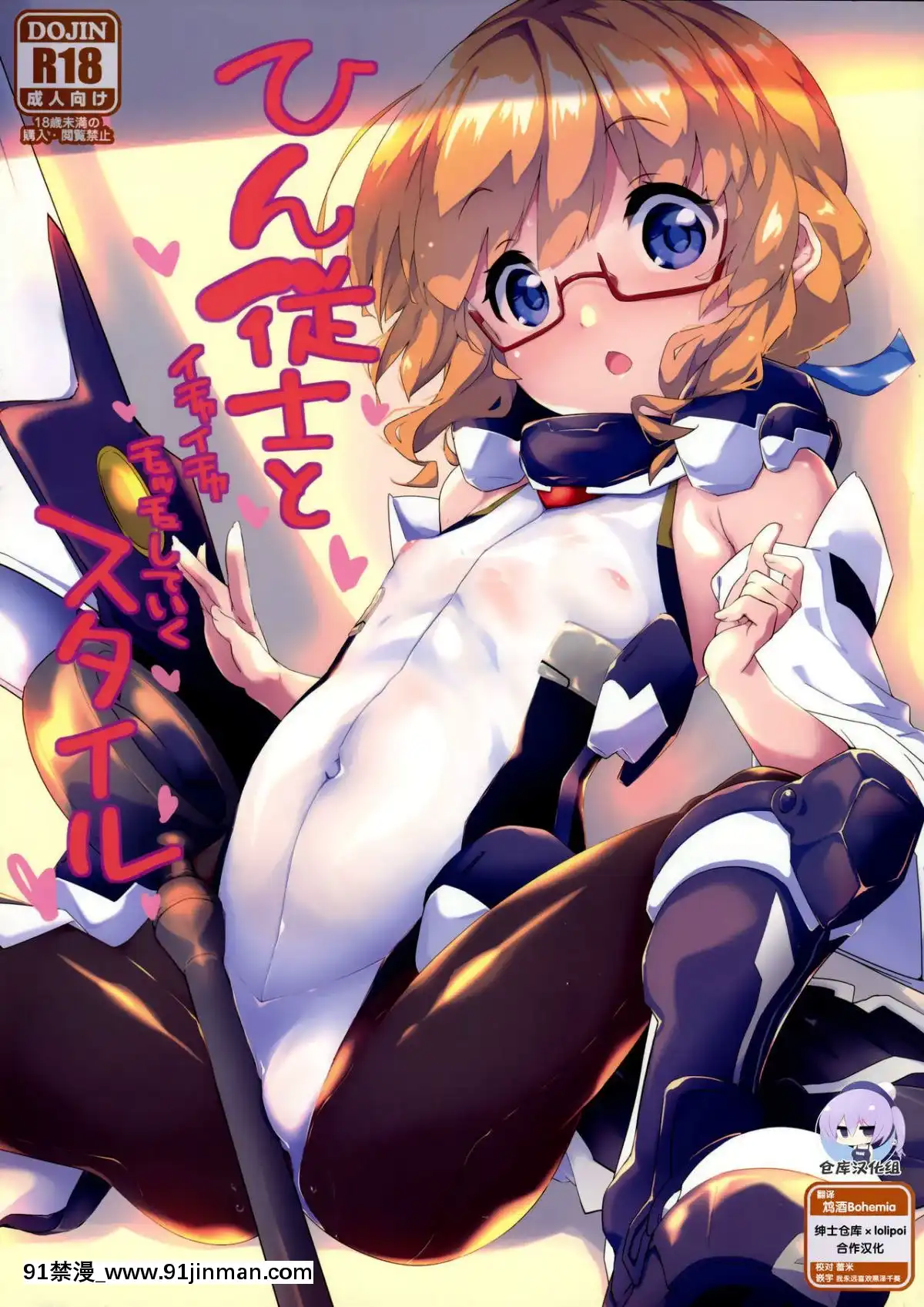 [紳士倉庫&Lolipoi聯合漢化](C94)[パリンと割れる(ねよんさん)]ひん従士とイチャイチャチュッチュしていくスタイル(境界線上のホライゾン)[18禁 韓國]