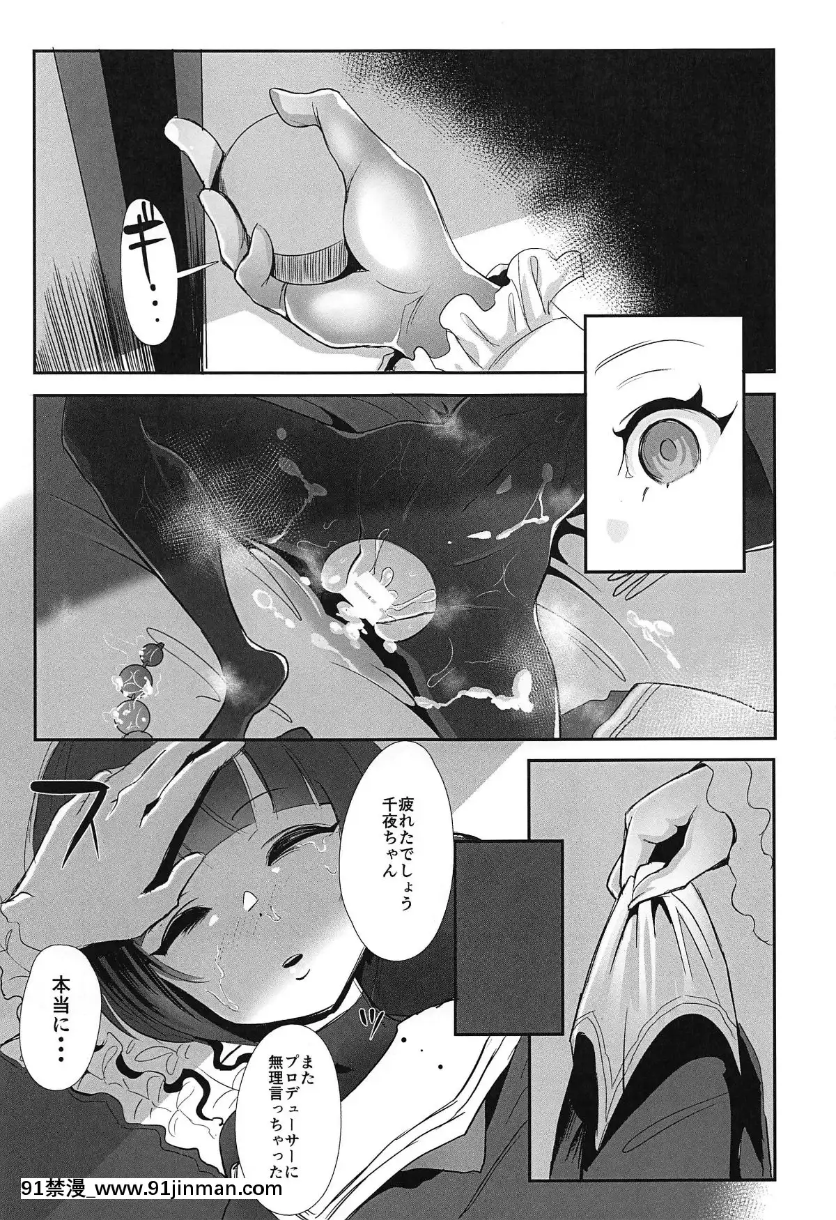 小千知道了〇〇（偶像大师灰姑娘女孩）[艾讓 h漫]