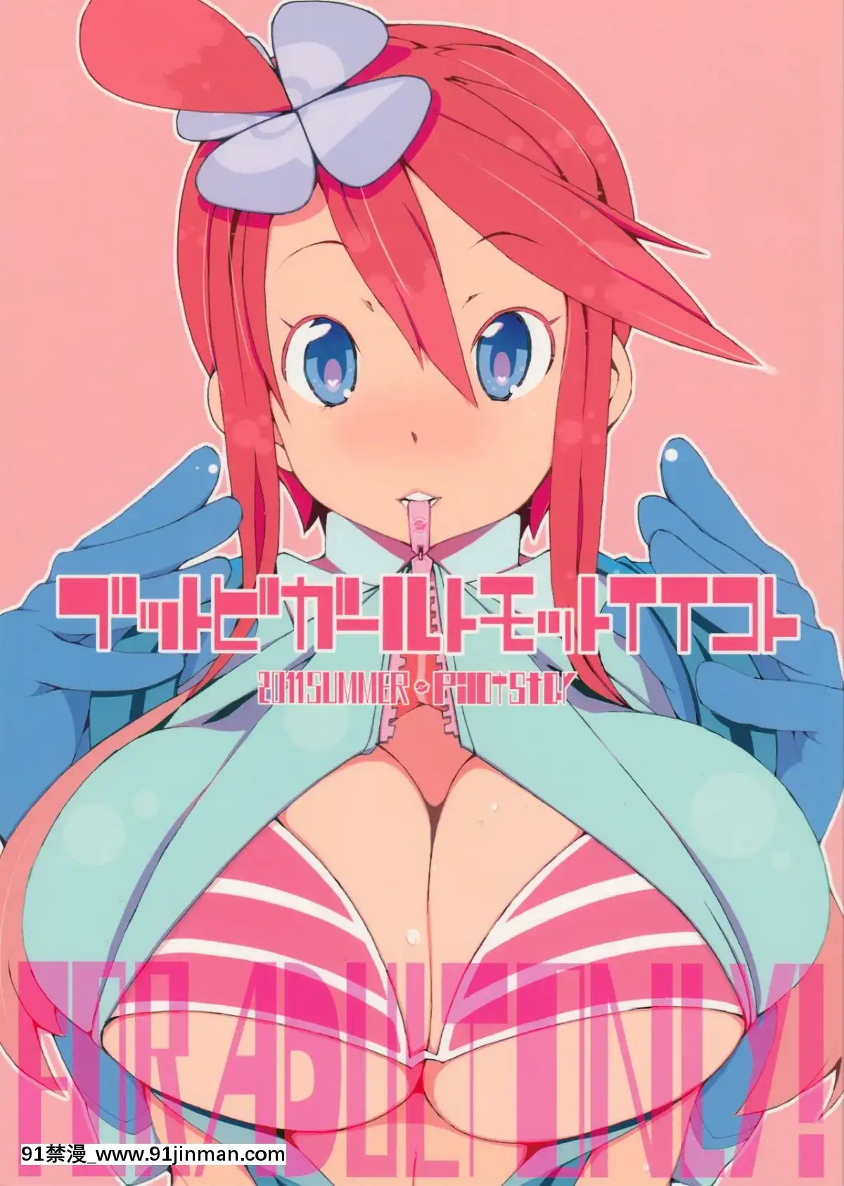 [胸墊漢化組](C80)[PilotStar(磯乃木)]ブットビガールトモットイイコト(ポケットモンスターブラック・ホワイト)[ford lgt 18h]