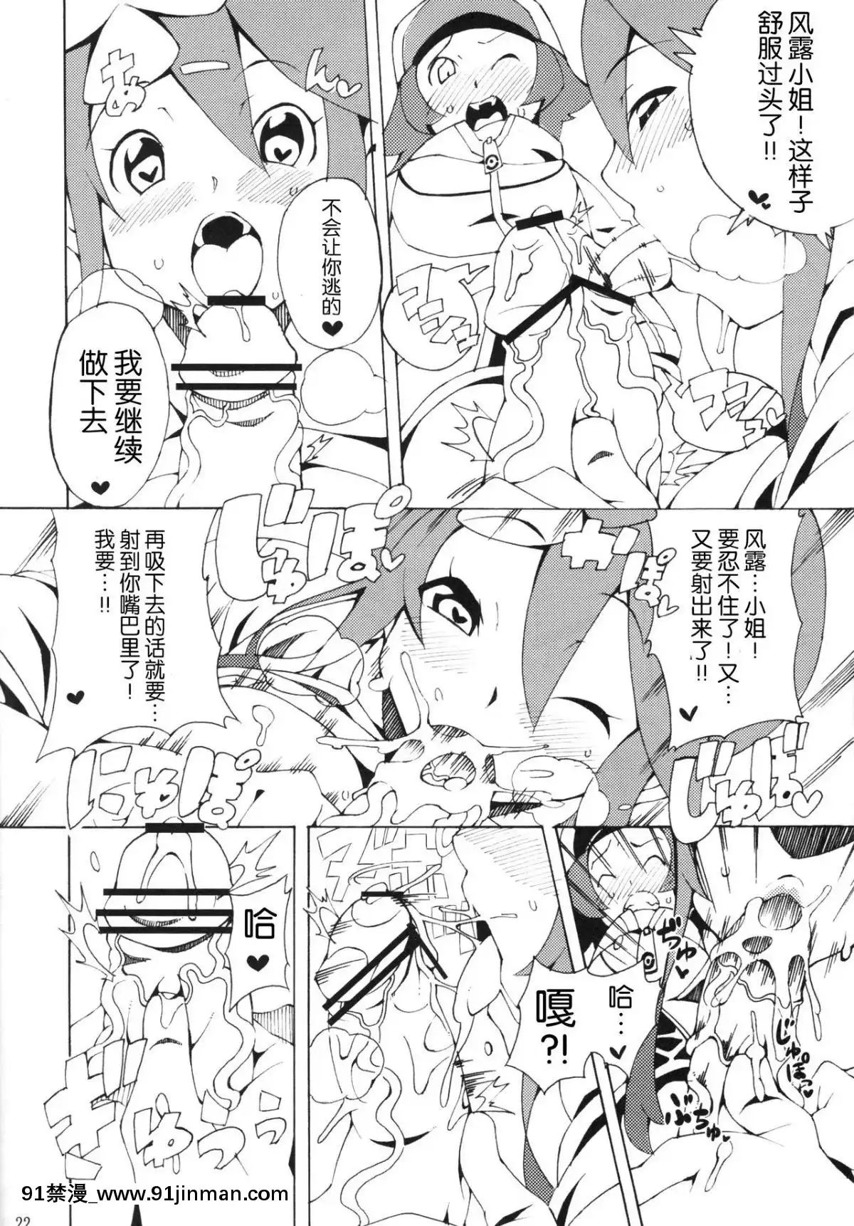[胸墊漢化組](C80)[PilotStar(磯乃木)]ブットビガールトモットイイコト(ポケットモンスターブラック・ホワイト)[ford lgt 18h]