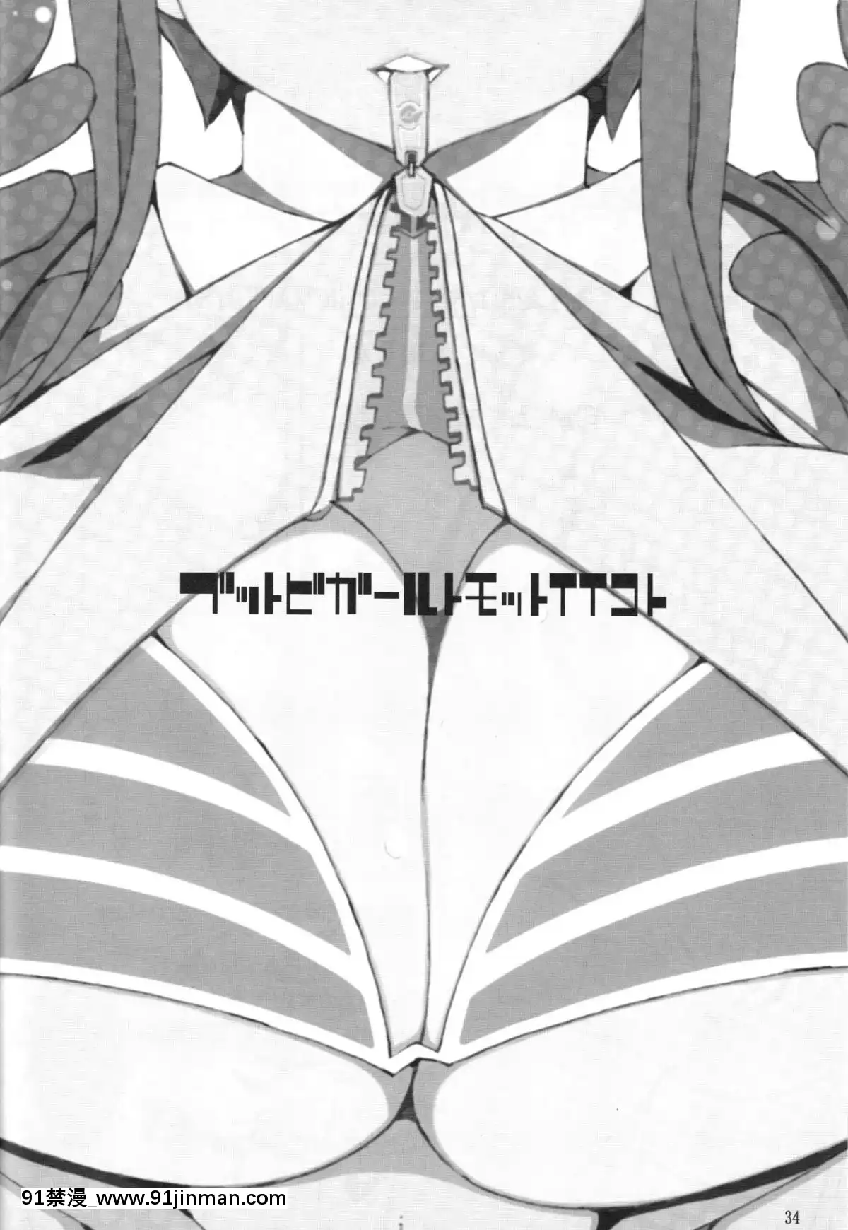 [胸墊漢化組](C80)[PilotStar(磯乃木)]ブットビガールトモットイイコト(ポケットモンスターブラック・ホワイト)[ford lgt 18h]