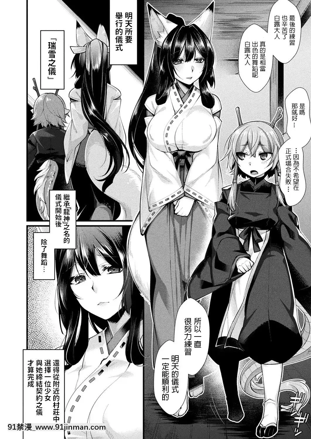 [魂神]白露に咲く花(コミックアンリアル2019年8月號Vol.80)[百合 18禁]