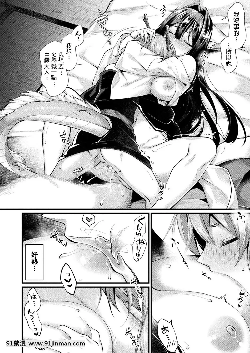 [魂神]白露に咲く花(コミックアンリアル2019年8月號Vol.80)[百合 18禁]
