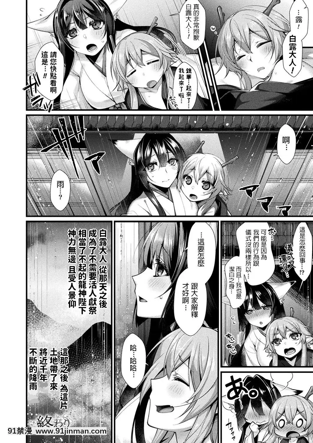 [魂神]白露に咲く花(コミックアンリアル2019年8月號Vol.80)[百合 18禁]