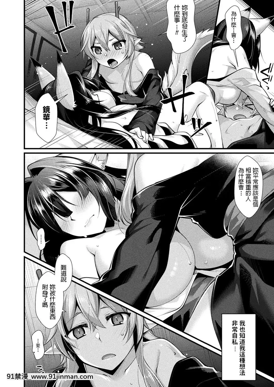 [魂神]白露に咲く花(コミックアンリアル2019年8月號Vol.80)[百合 18禁]