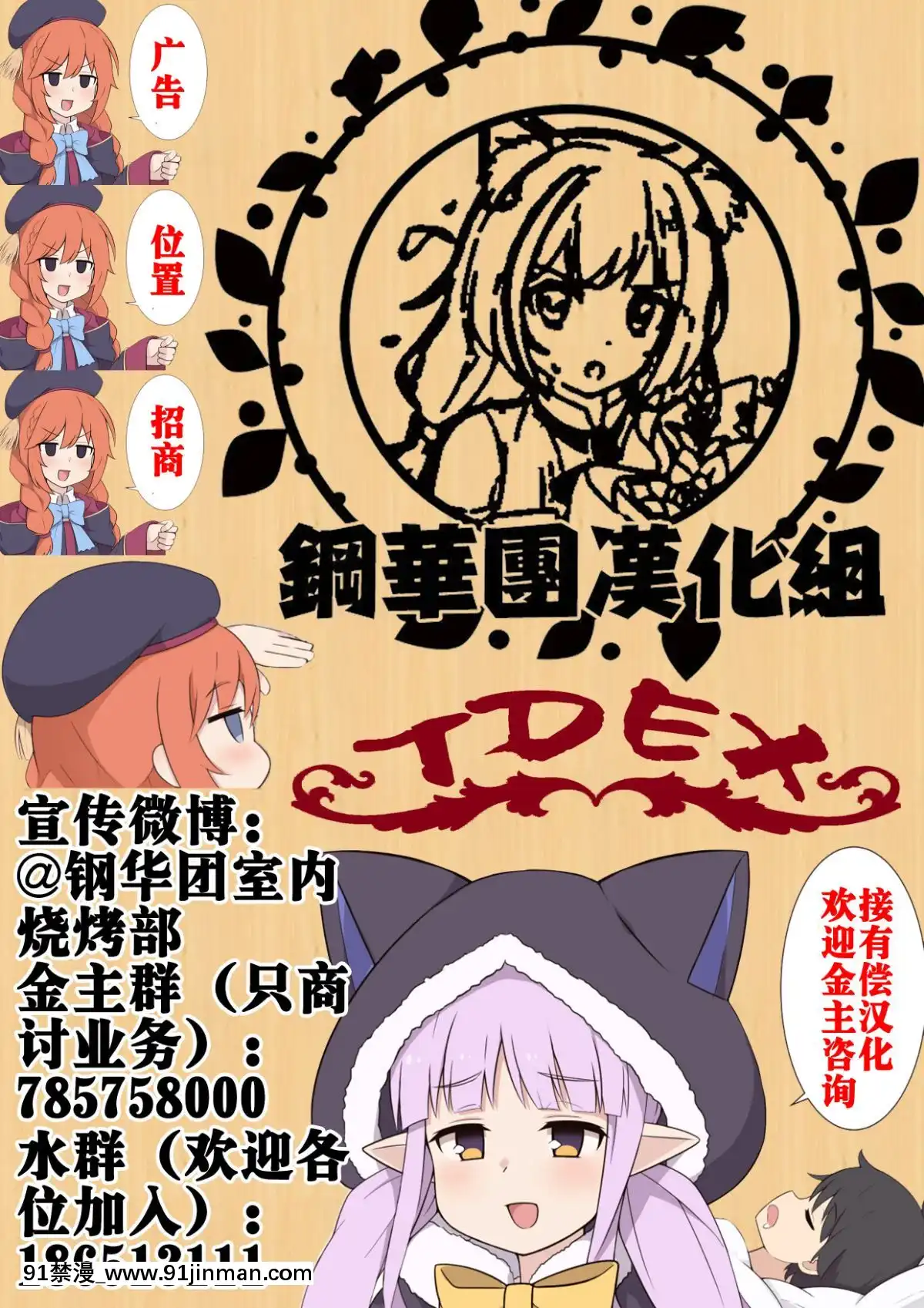 [鋼華團漢化組][えのころくらげ]催眠アプリで生意気な黒ギャルに復讐してやった[ntr 成人漫畫]