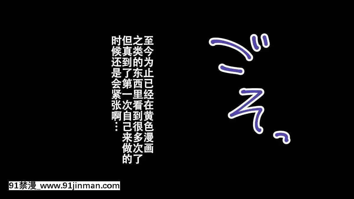 [鋼華團漢化組][えのころくらげ]催眠アプリで生意気な黒ギャルに復讐してやった[ntr 成人漫畫]