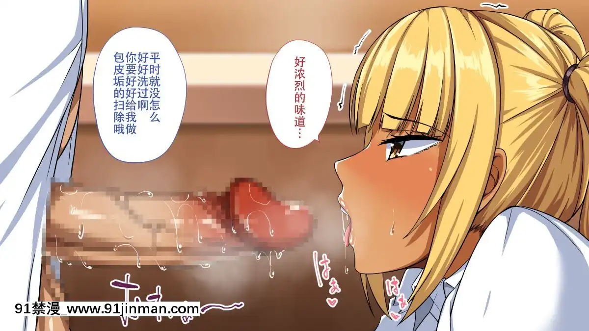 [鋼華團漢化組][えのころくらげ]催眠アプリで生意気な黒ギャルに復讐してやった[ntr 成人漫畫]