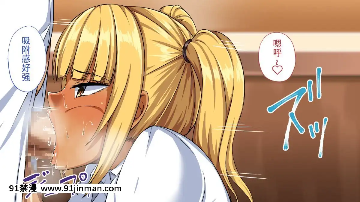 [鋼華團漢化組][えのころくらげ]催眠アプリで生意気な黒ギャルに復讐してやった[ntr 成人漫畫]