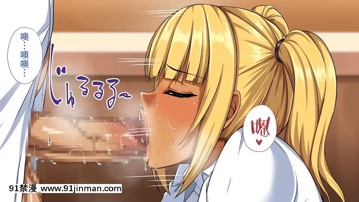 [鋼華團漢化組][えのころくらげ]催眠アプリで生意気な黒ギャルに復讐してやった[ntr 成人漫畫]