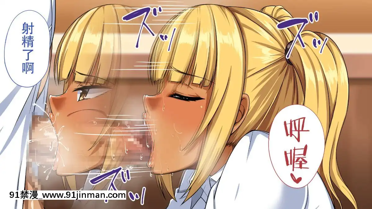 [鋼華團漢化組][えのころくらげ]催眠アプリで生意気な黒ギャルに復讐してやった[ntr 成人漫畫]
