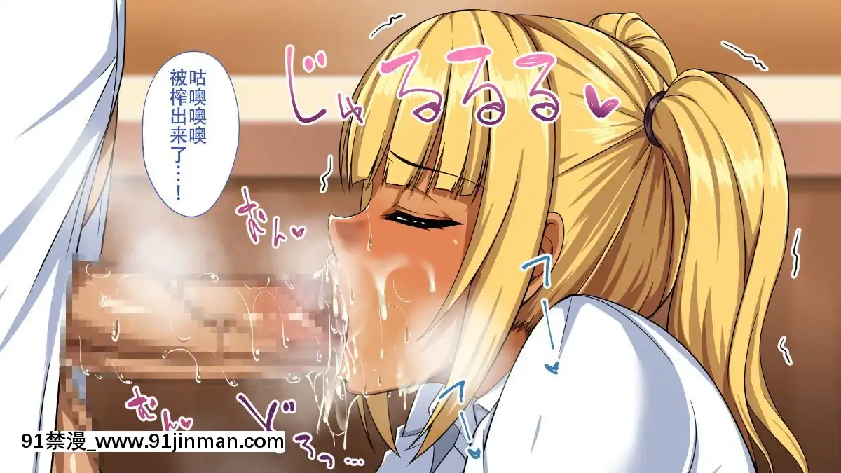 [鋼華團漢化組][えのころくらげ]催眠アプリで生意気な黒ギャルに復讐してやった[ntr 成人漫畫]