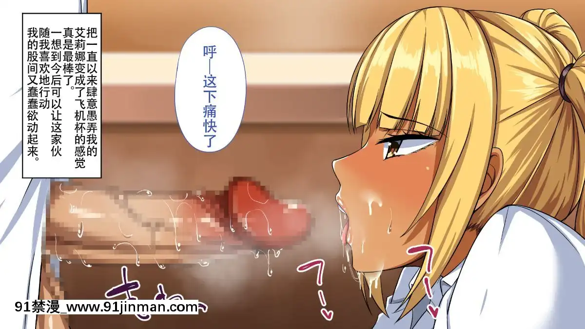 [鋼華團漢化組][えのころくらげ]催眠アプリで生意気な黒ギャルに復讐してやった[ntr 成人漫畫]